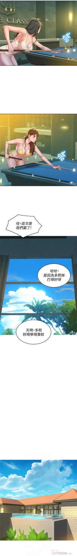 Page 195 of 漂亮乾姊姊 121-140