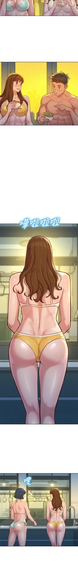 Page 200 of 漂亮乾姊姊 121-140