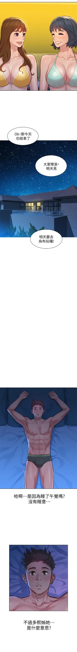 Page 201 of 漂亮乾姊姊 121-140