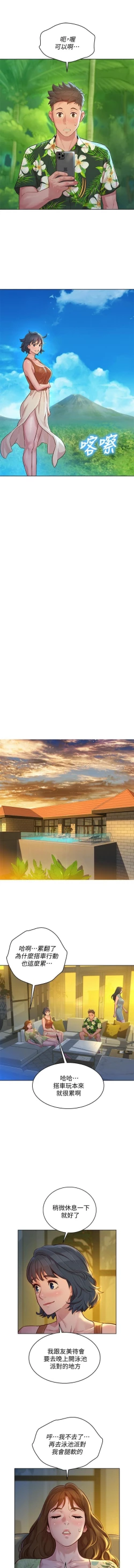 Page 216 of 漂亮乾姊姊 121-140