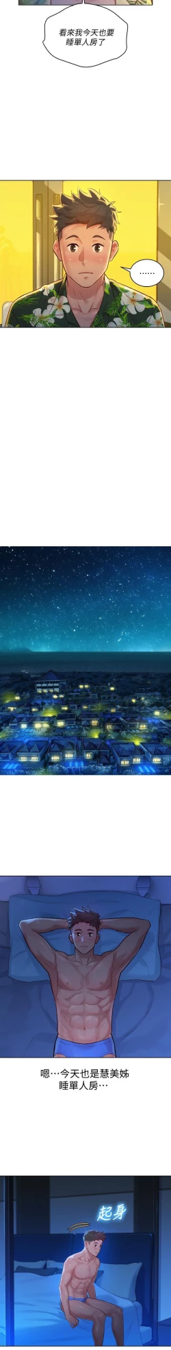 Page 217 of 漂亮乾姊姊 121-140