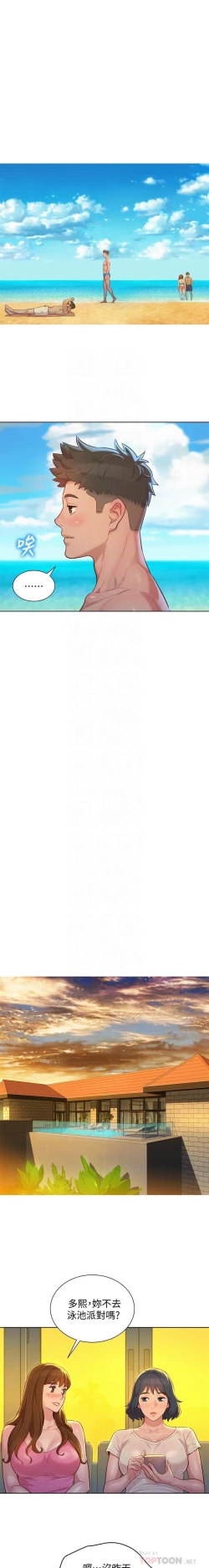 Page 230 of 漂亮乾姊姊 121-140