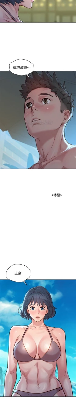 Page 251 of 漂亮乾姊姊 121-140