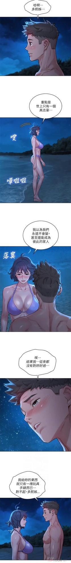 Page 274 of 漂亮乾姊姊 121-140