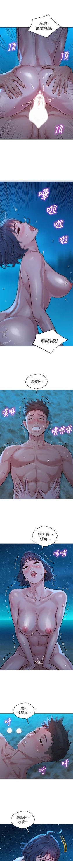 Page 295 of 漂亮乾姊姊 121-140