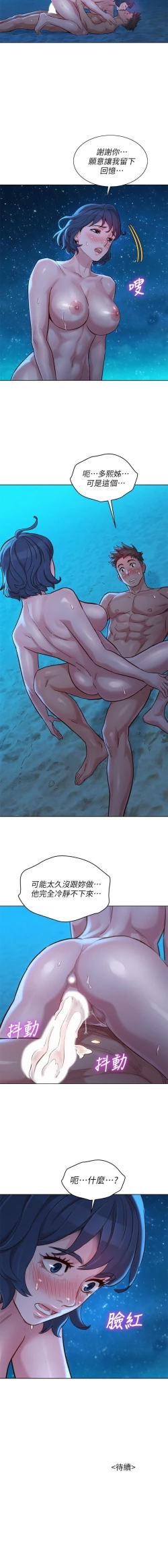 Page 297 of 漂亮乾姊姊 121-140