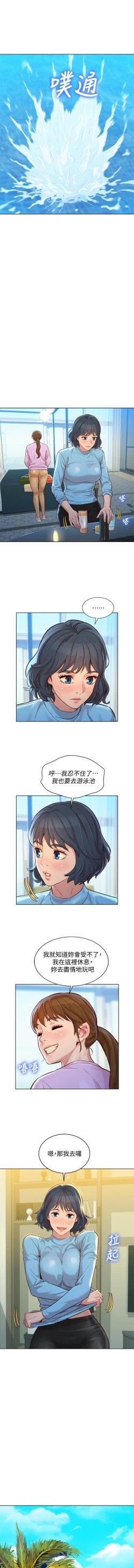 Page 29 of 漂亮乾姊姊 121-140