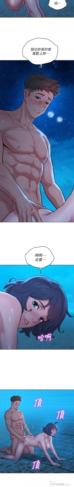 Page 304 of 漂亮乾姊姊 121-140