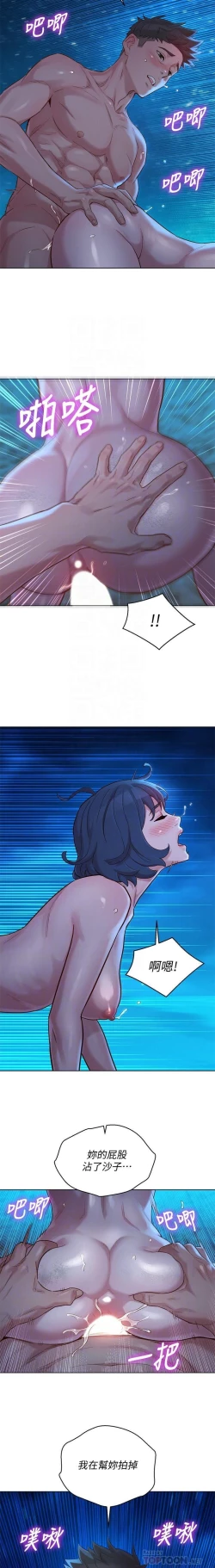 Page 306 of 漂亮乾姊姊 121-140