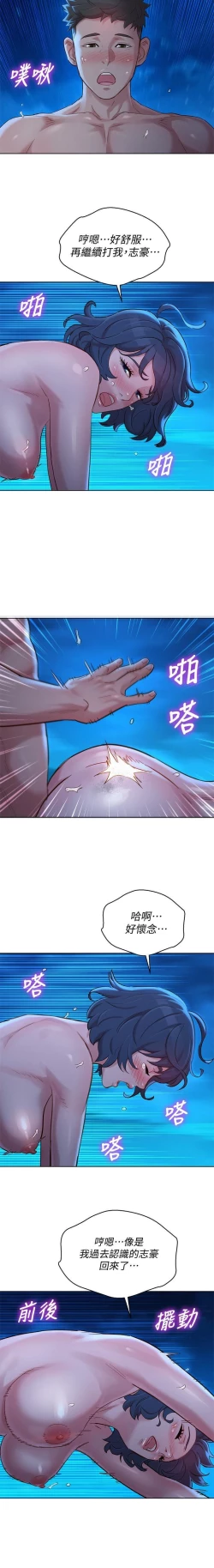 Page 307 of 漂亮乾姊姊 121-140