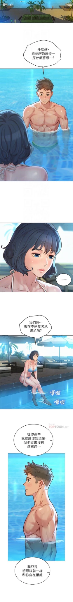 Page 36 of 漂亮乾姊姊 121-140