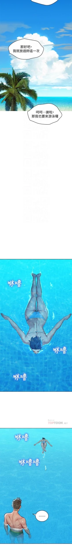 Page 39 of 漂亮乾姊姊 121-140