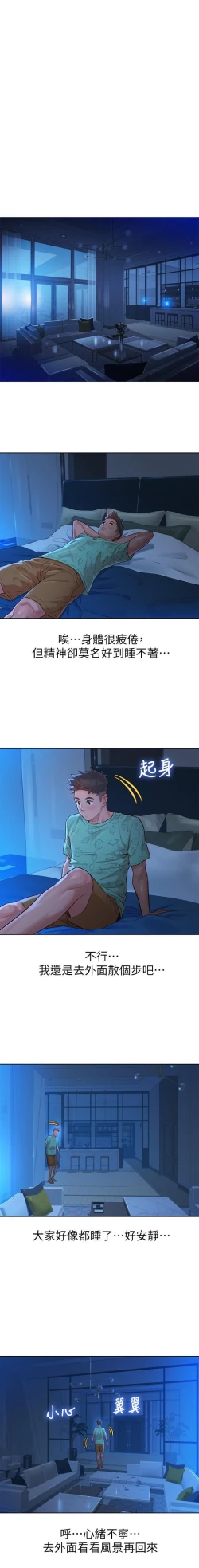 Page 44 of 漂亮乾姊姊 121-140