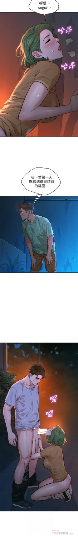 Page 53 of 漂亮乾姊姊 121-140