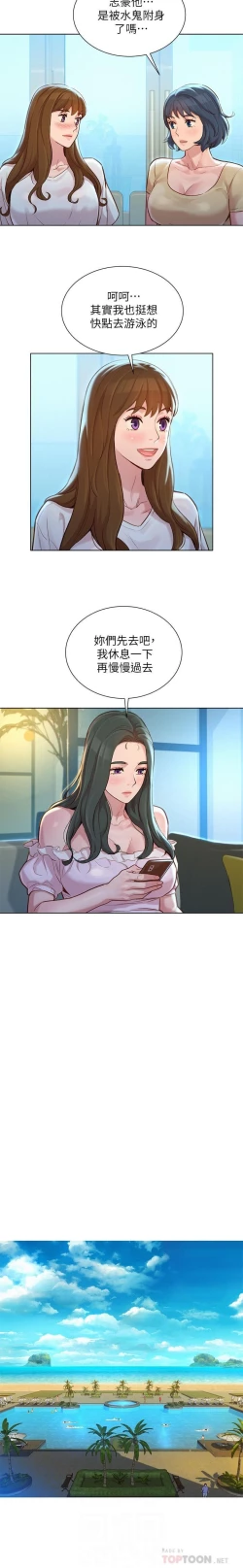 Page 56 of 漂亮乾姊姊 121-140