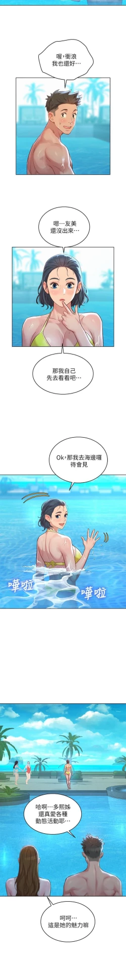 Page 62 of 漂亮乾姊姊 121-140