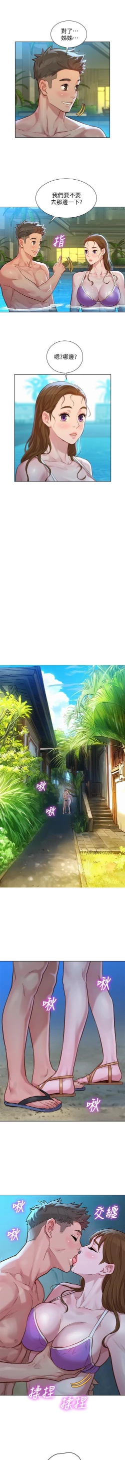 Page 63 of 漂亮乾姊姊 121-140