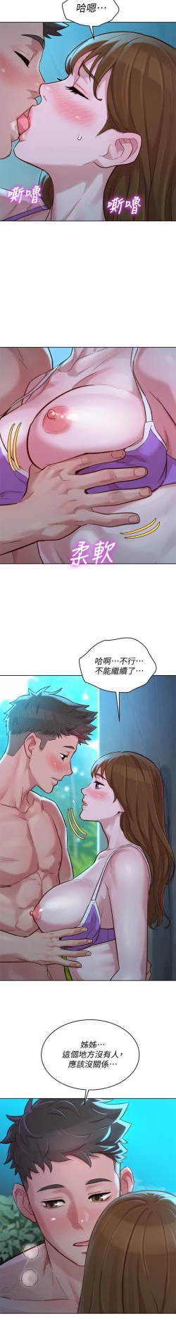 Page 64 of 漂亮乾姊姊 121-140