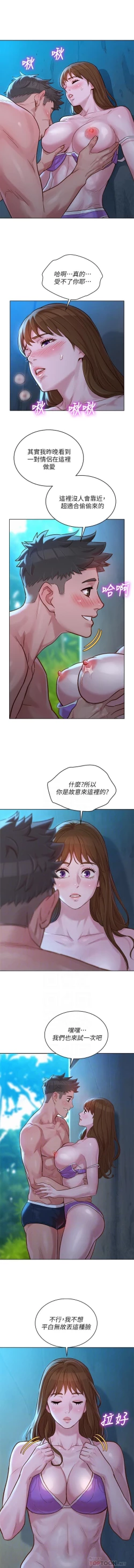 Page 69 of 漂亮乾姊姊 121-140