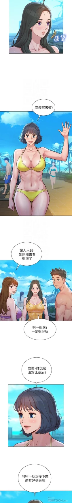 Page 73 of 漂亮乾姊姊 121-140
