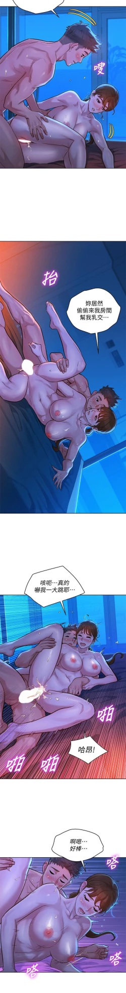 Page 90 of 漂亮乾姊姊 121-140