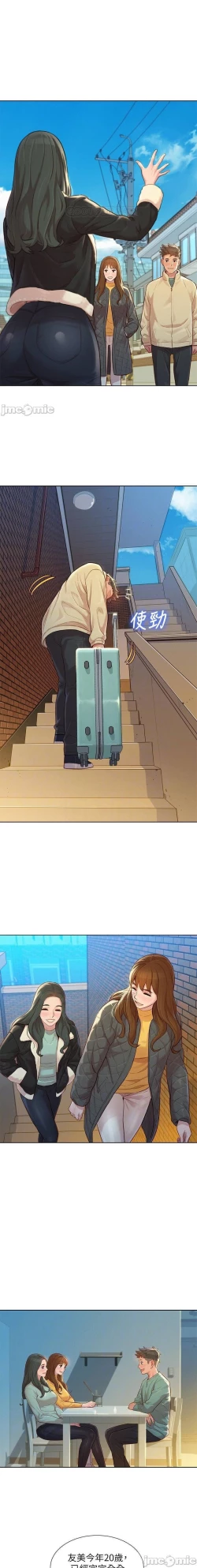 Page 9 of 漂亮乾姊姊 121-140