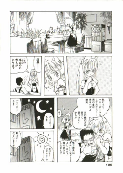 Page 101 of Bizarre Daimajutsu