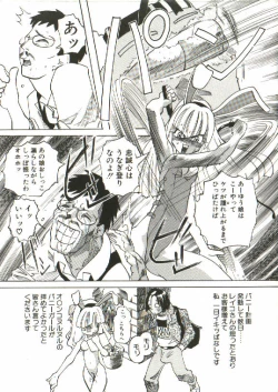 Page 106 of Bizarre Daimajutsu