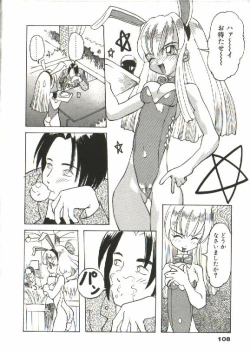 Page 109 of Bizarre Daimajutsu