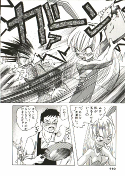 Page 111 of Bizarre Daimajutsu