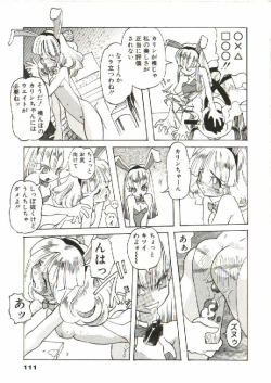 Page 112 of Bizarre Daimajutsu