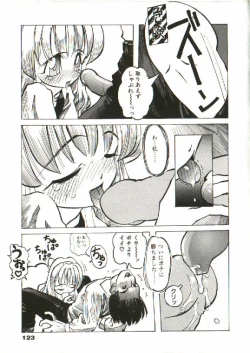 Page 124 of Bizarre Daimajutsu