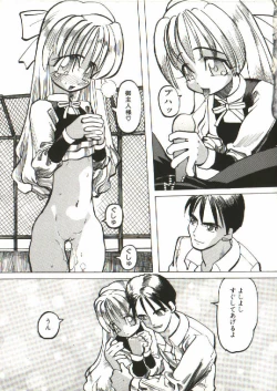 Page 126 of Bizarre Daimajutsu