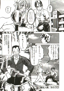 Page 131 of Bizarre Daimajutsu