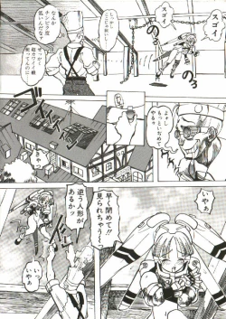 Page 143 of Bizarre Daimajutsu