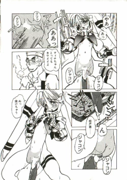 Page 145 of Bizarre Daimajutsu