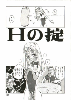 Page 148 of Bizarre Daimajutsu