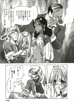 Page 150 of Bizarre Daimajutsu