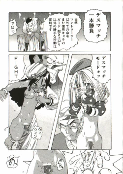 Page 154 of Bizarre Daimajutsu