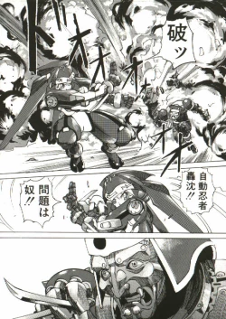 Page 167 of Bizarre Daimajutsu