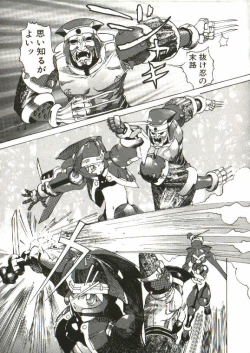 Page 168 of Bizarre Daimajutsu