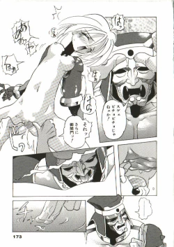 Page 174 of Bizarre Daimajutsu