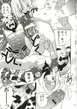 Page 178 of Bizarre Daimajutsu