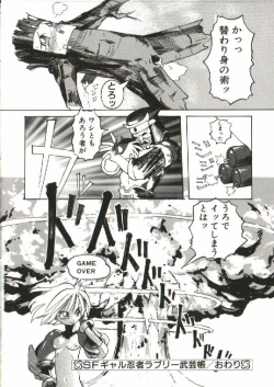 Page 179 of Bizarre Daimajutsu