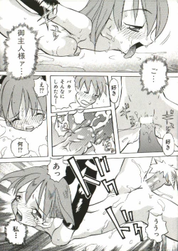 Page 18 of Bizarre Daimajutsu