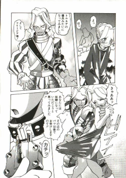 Page 23 of Bizarre Daimajutsu