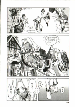 Page 25 of Bizarre Daimajutsu