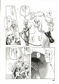 Page 27 of Bizarre Daimajutsu