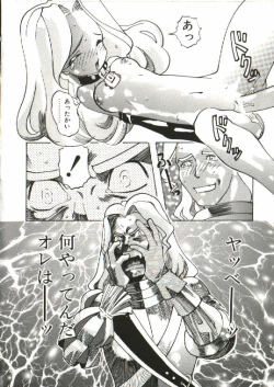 Page 33 of Bizarre Daimajutsu