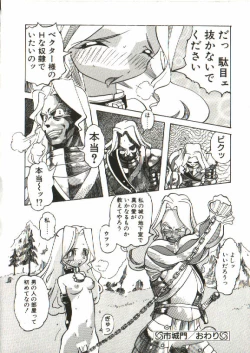 Page 35 of Bizarre Daimajutsu